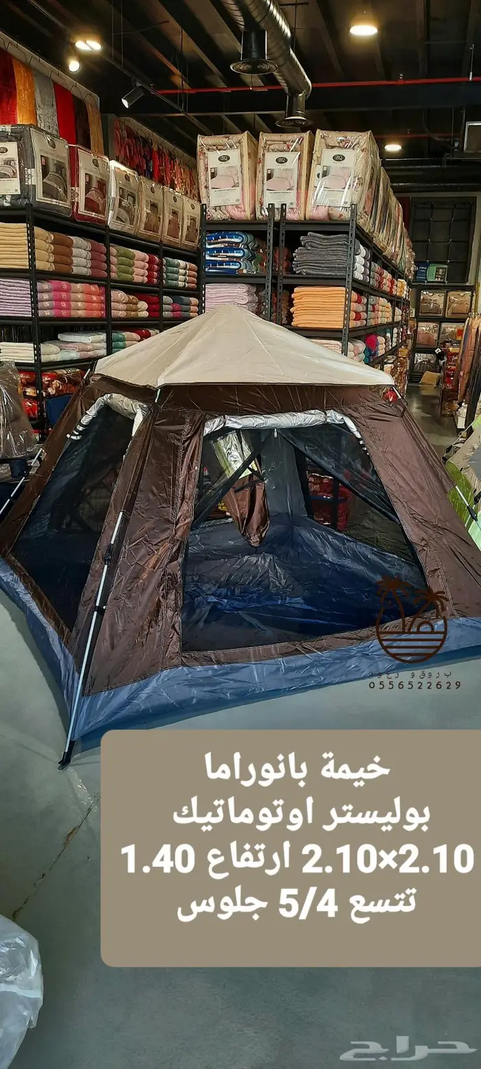 خيمة مبيت و ناموسية 54
