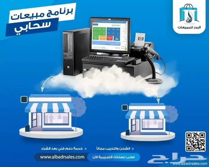 برنامج فواتير ضريبية وادارة مبيعات معتمد للمحلات والمؤسسات 0
