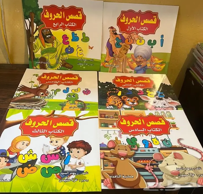 قصص اطفال ب 2 ريال 0