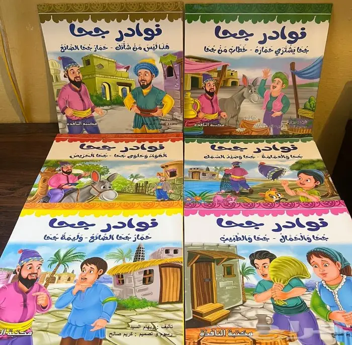 قصص اطفال ب 2 ريال 2