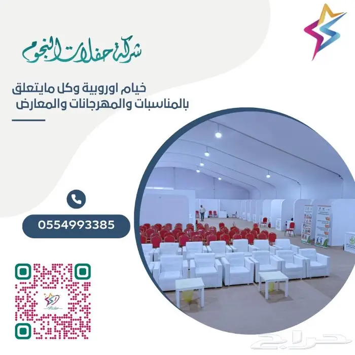 مخيمات اوروبية 1