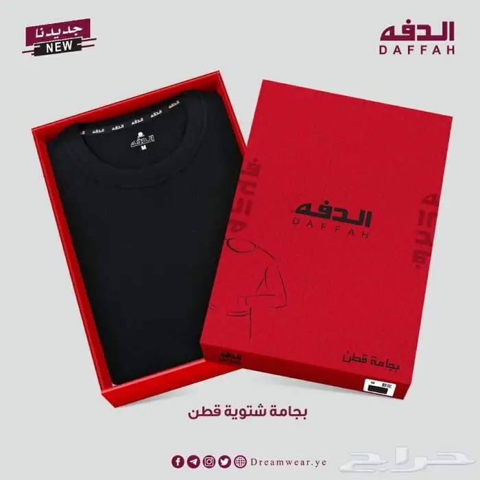 بجائم الدفه حرارية ثيرمال 7