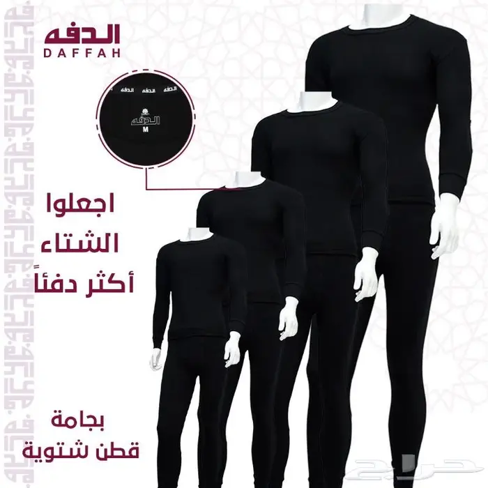 بجائم الدفه حرارية ثيرمال 3