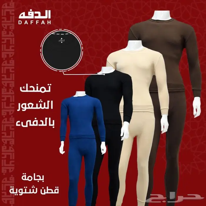 بجائم الدفه حرارية ثيرمال 5