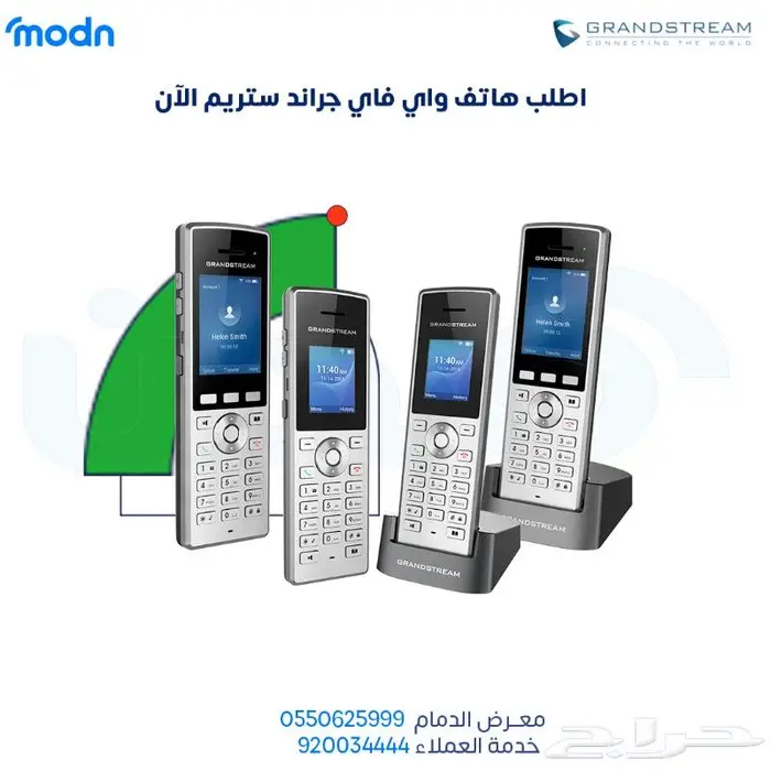 تواصل بلا حدود مع هاتف واي فاي من جراند ستريم 1