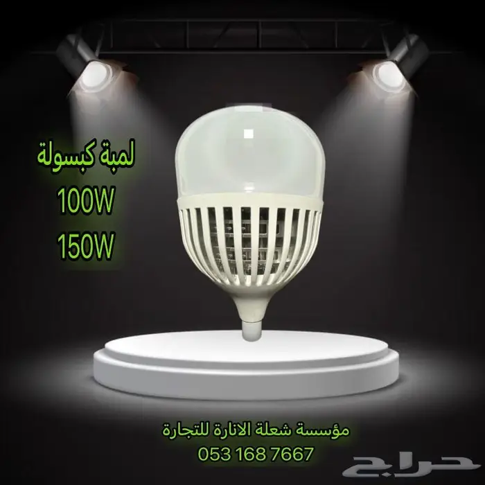 لمبة كبسولة اسطوانية ليد مقاسات مختلفة 0