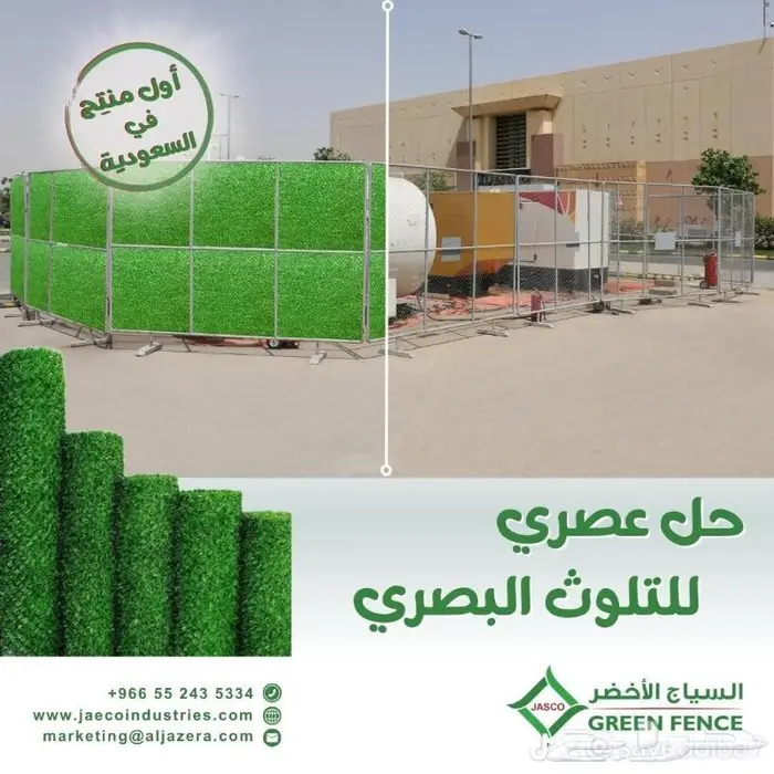 شبك العشب الصناعي وسواتر السياج الأخضر 5