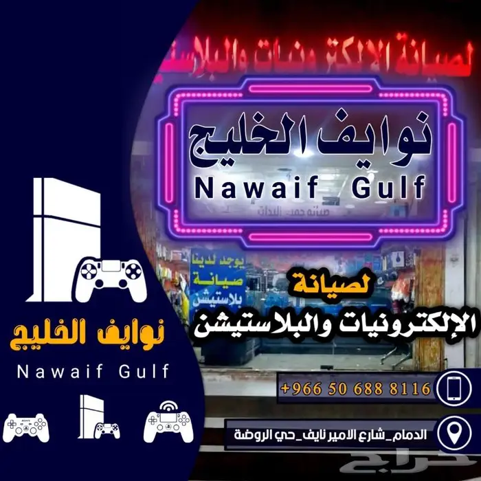 صيانه بلاستيشن فايف وفور ويدات الفايف والفور والاكس بوكس 0