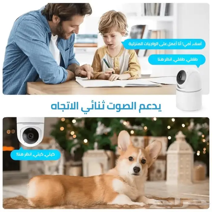 كاميرا مراقبة داخلية ذكية 7
