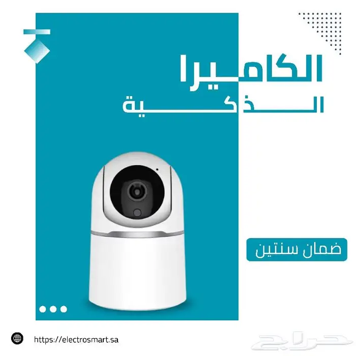كاميرا مراقبة داخلية ذكية 0