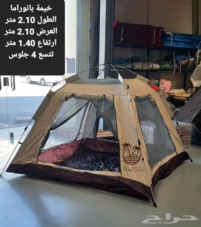 خيمه و ناموسيه 2