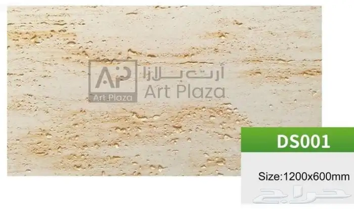 صفائح طينيه بديل حجر 18