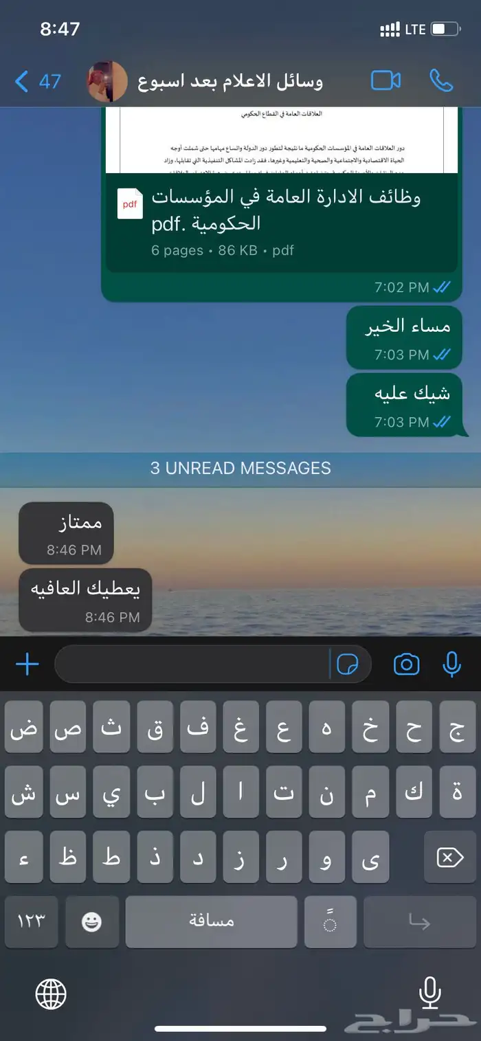 بوربوينت وورد بحوث جامعيه بحث جامعي مطوية بوستر تلخيص تقرير 9