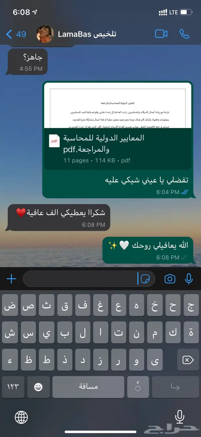بوربوينت وورد بحوث جامعيه بحث جامعي مطوية بوستر تلخيص تقرير 6