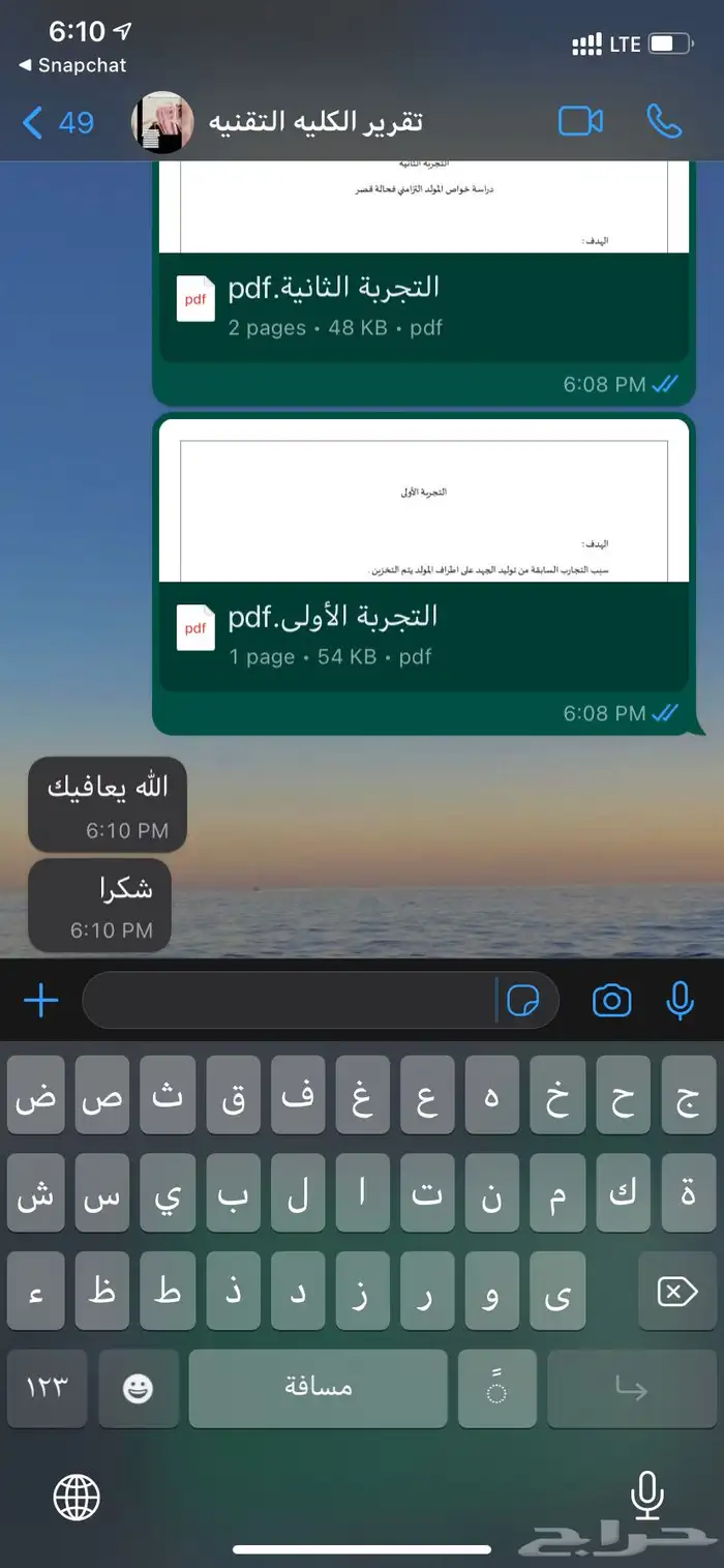 بوربوينت وورد بحوث جامعيه بحث جامعي مطوية بوستر تلخيص تقرير 7