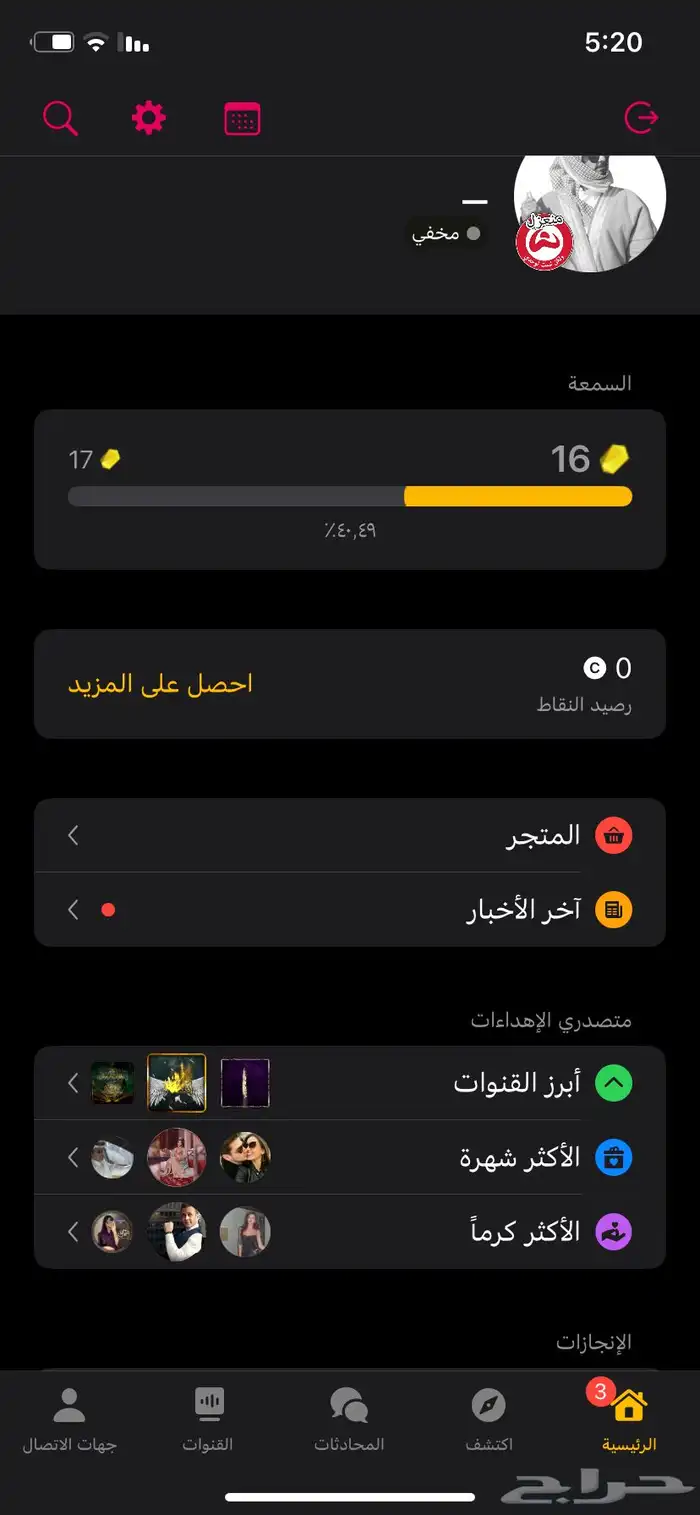 حساب ولف مستوى 16 السمعة 40 حساب متعوب عليه ومشحون فيه 0