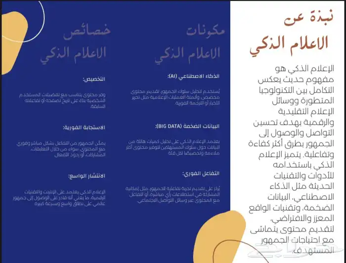 بوربوينت وورد بحوث جامعيه بحث جامعي مطوية بوستر تلخيص تقرير 1