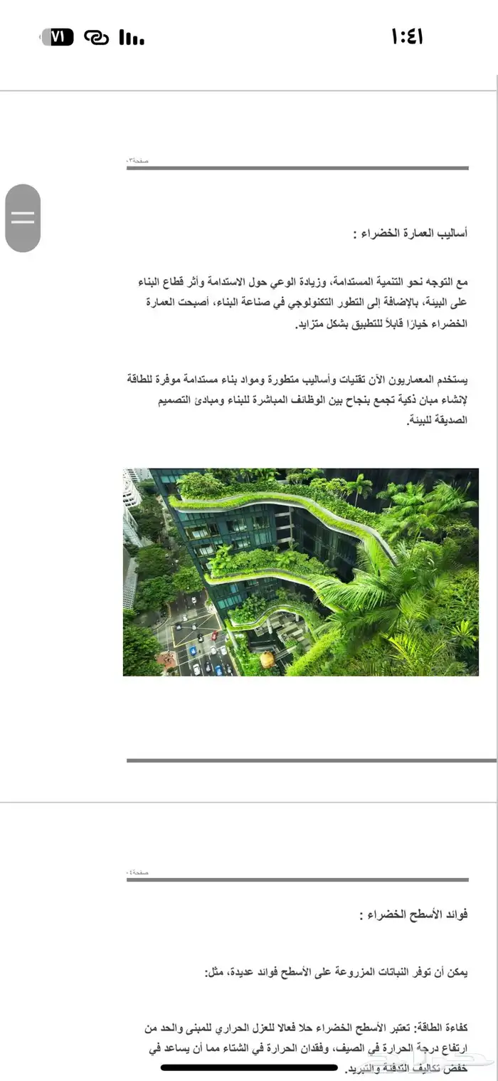 بحث وورد word 0