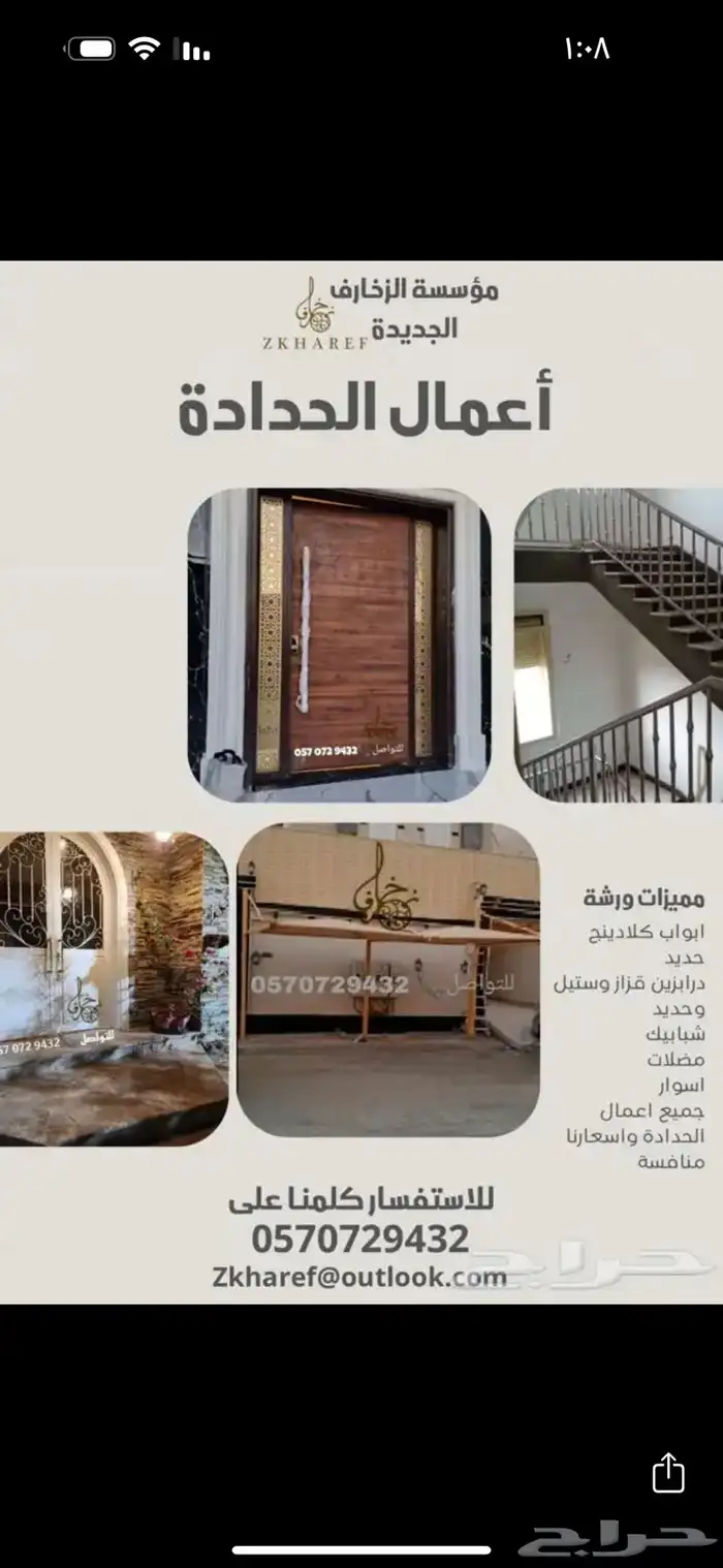 ابواب كلادينج حداده درابزين المنيوم جدة ومكه 15