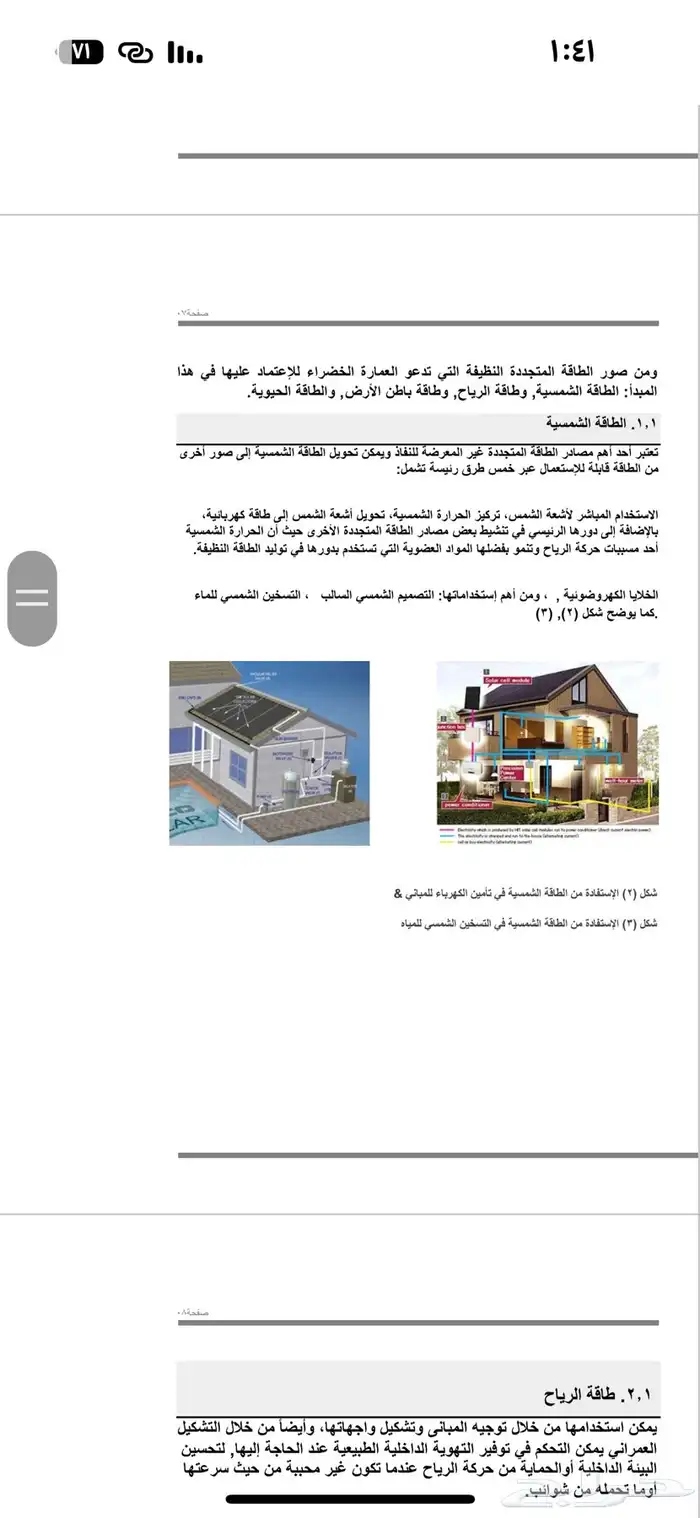 بحث وورد word 1