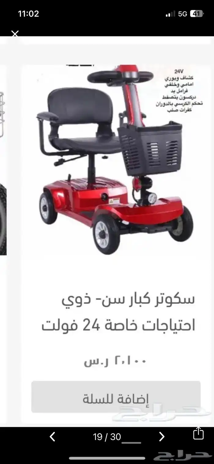 اقوى عروض سكوترات لاخر كمية في العاب الفرح ارخص الاسعار 9
