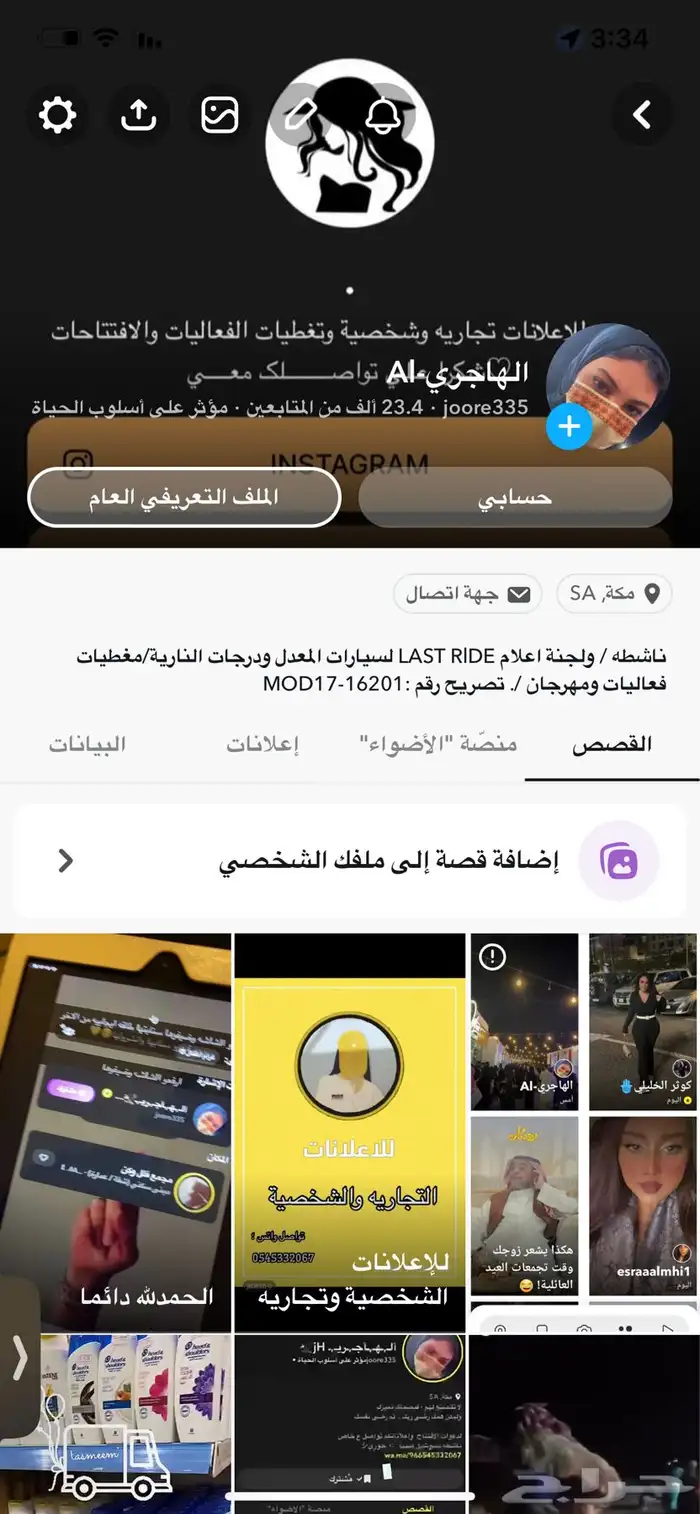 للاعلان 1