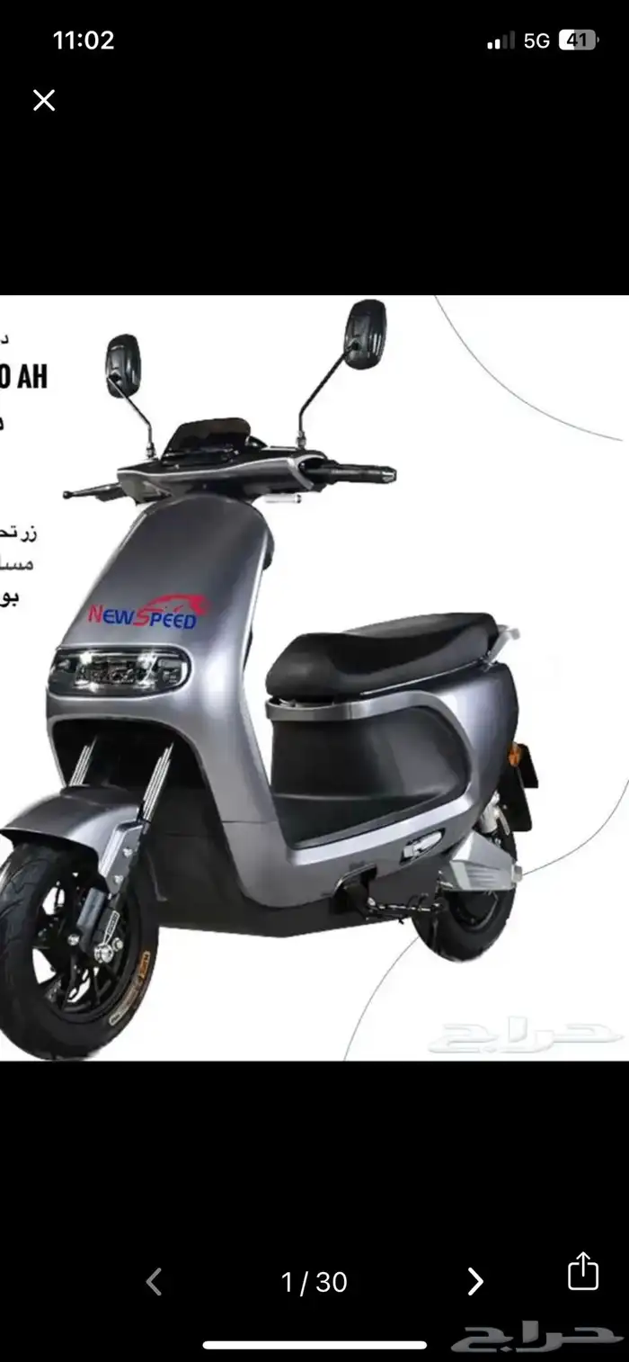 اقوى عروض سكوترات لاخر كمية في العاب الفرح ارخص الاسعار 28