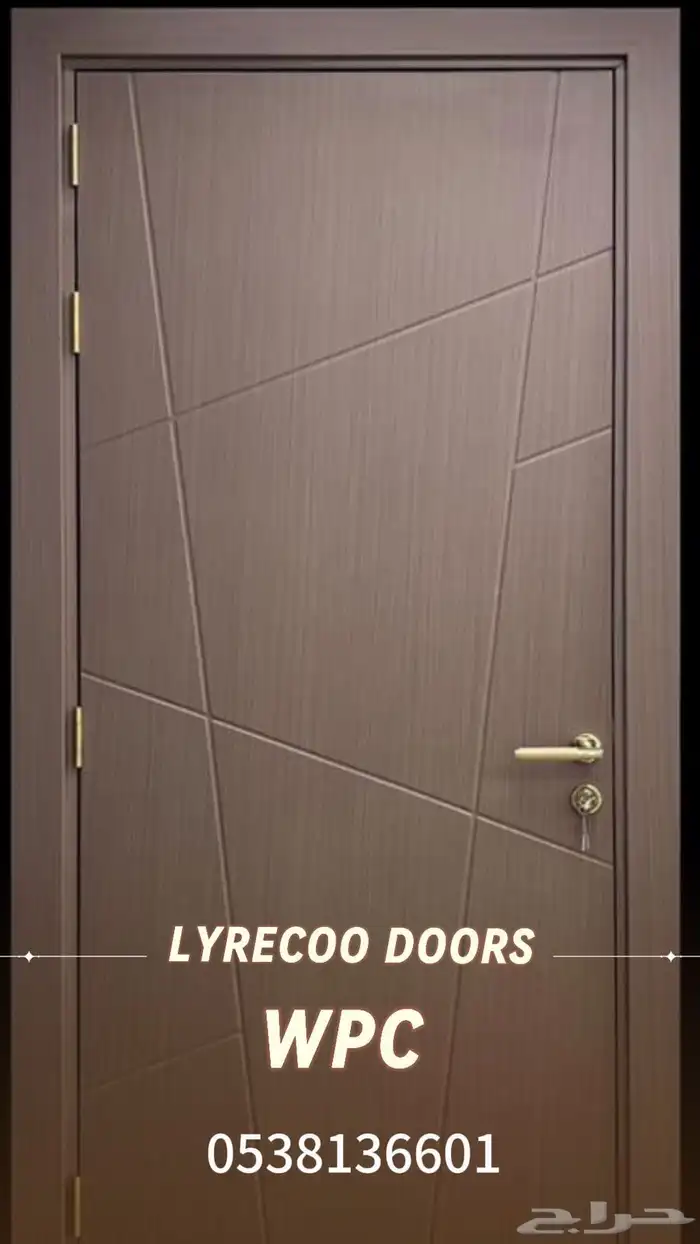 أبواب Wpc من ليريكو 0