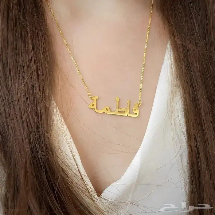 سلسال بالاسم 49