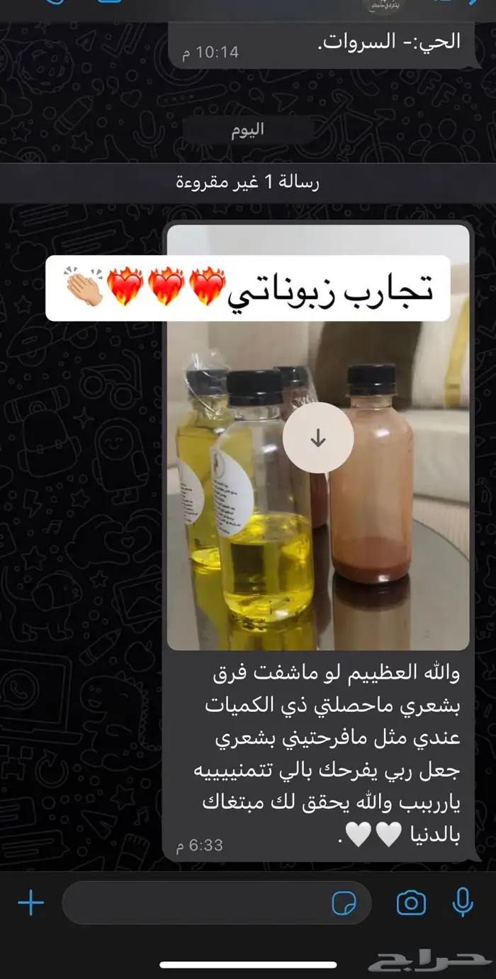 زيت مشاط احمر 8