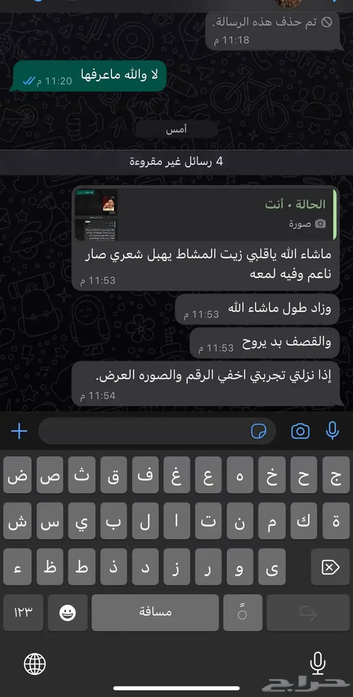 زيت مشاط احمر 4