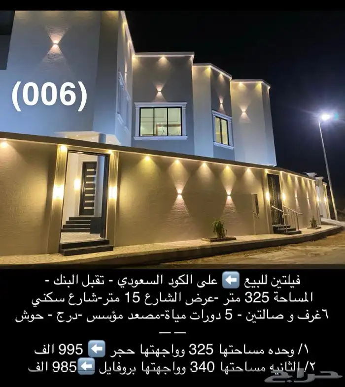 متوفر اراضي وعمائر وفلل وكل العقارات بالطايف وضواحيها 86