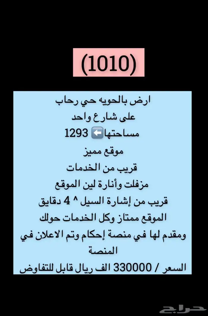 متوفر اراضي وعمائر وفلل وكل العقارات بالطايف وضواحيها 15