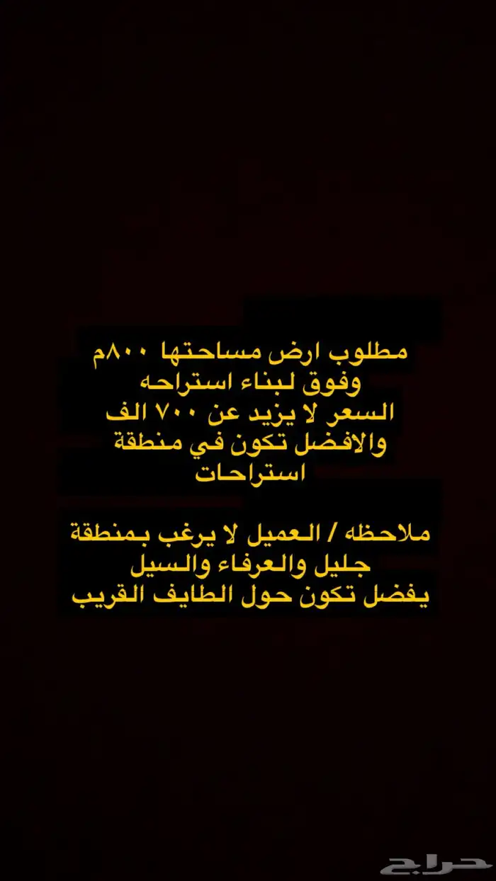 متوفر اراضي وعمائر وفلل وكل العقارات بالطايف وضواحيها 64