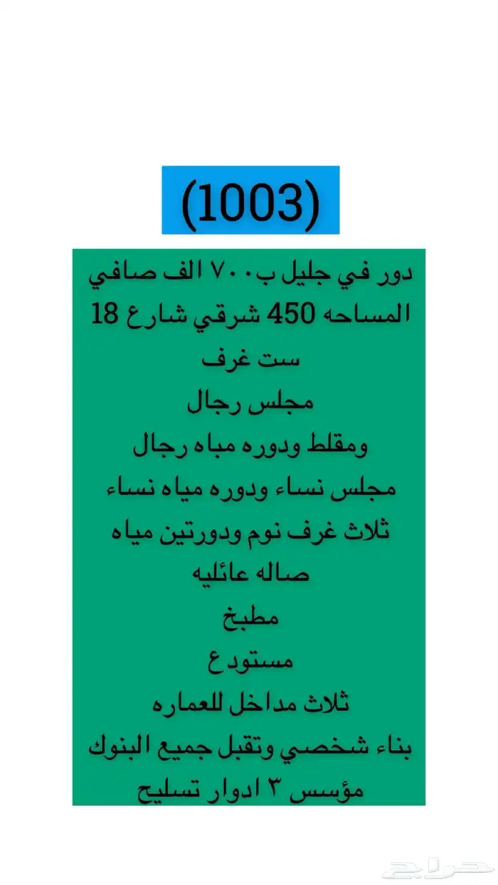 متوفر اراضي وعمائر وفلل وكل العقارات بالطايف وضواحيها 41