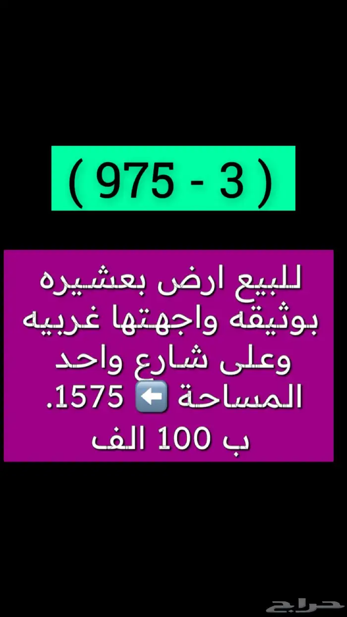 متوفر اراضي وعمائر وفلل وكل العقارات بالطايف وضواحيها 49