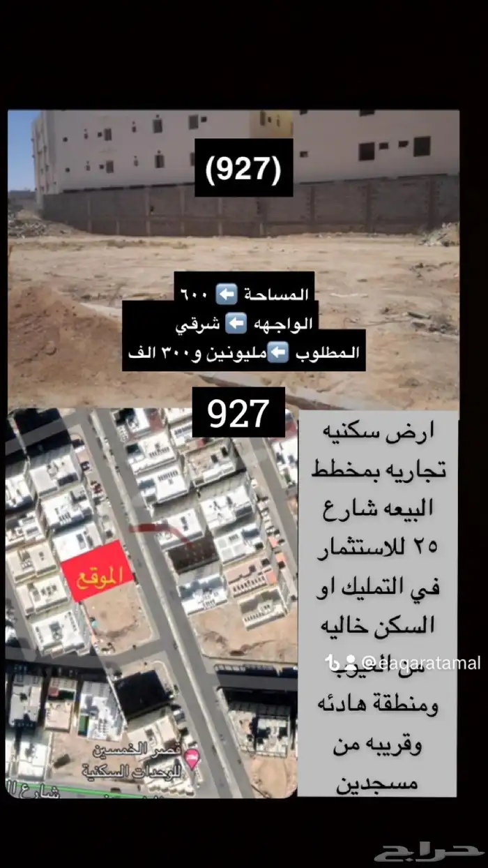 متوفر اراضي وعمائر وفلل وكل العقارات بالطايف وضواحيها 76