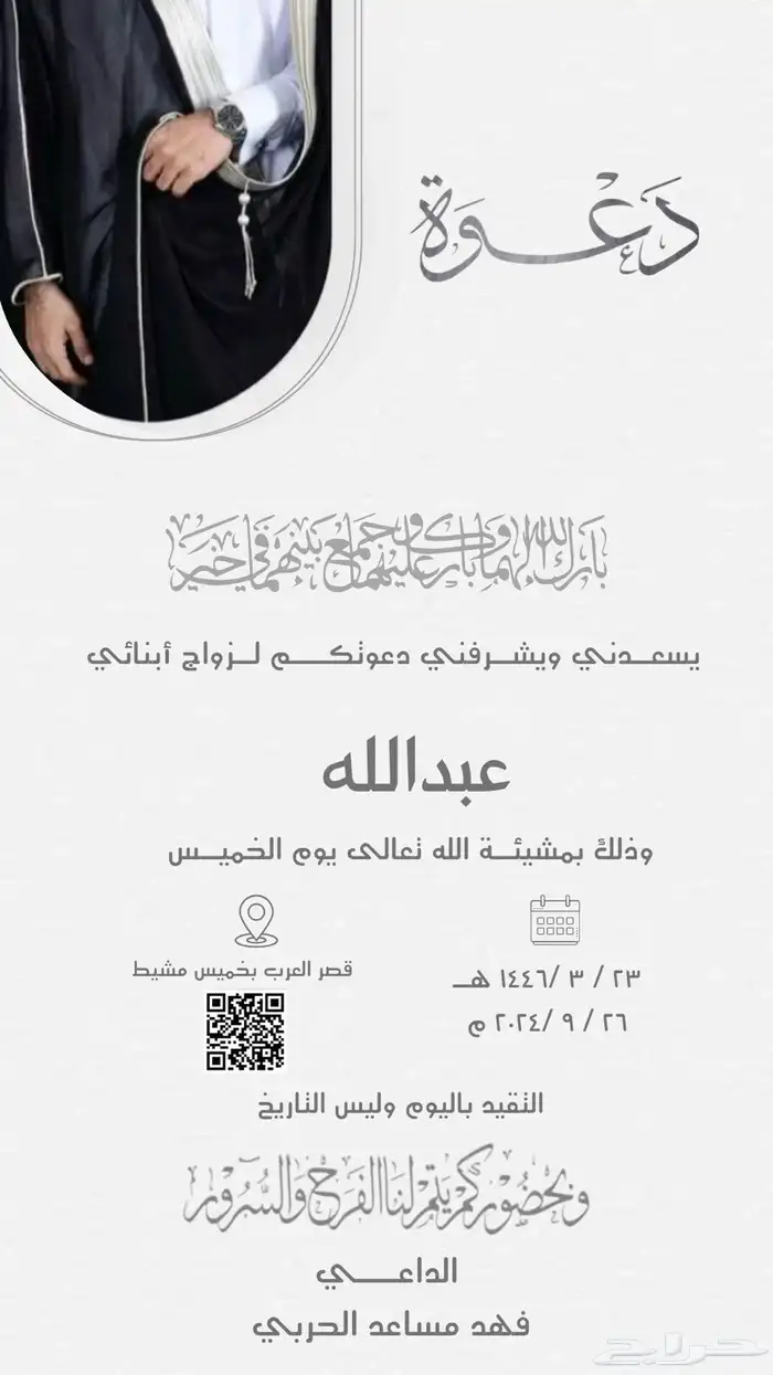 تصميم دعوة زواج تصميم كرت زواج و دعوه زواجات وكروت 6