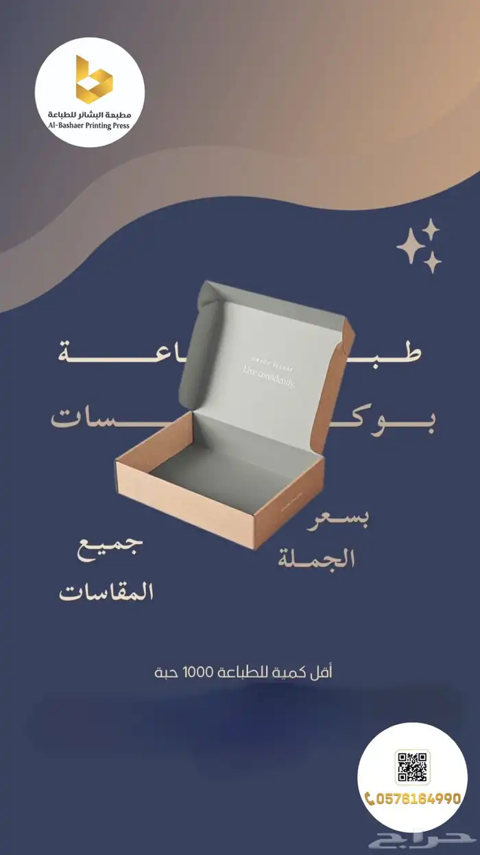 دعاية وإعلان طباعة ستكر اكواب 3