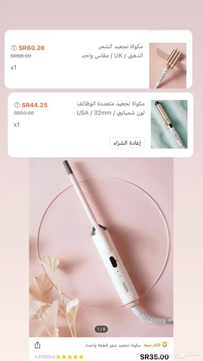 اجهزه شعر 0