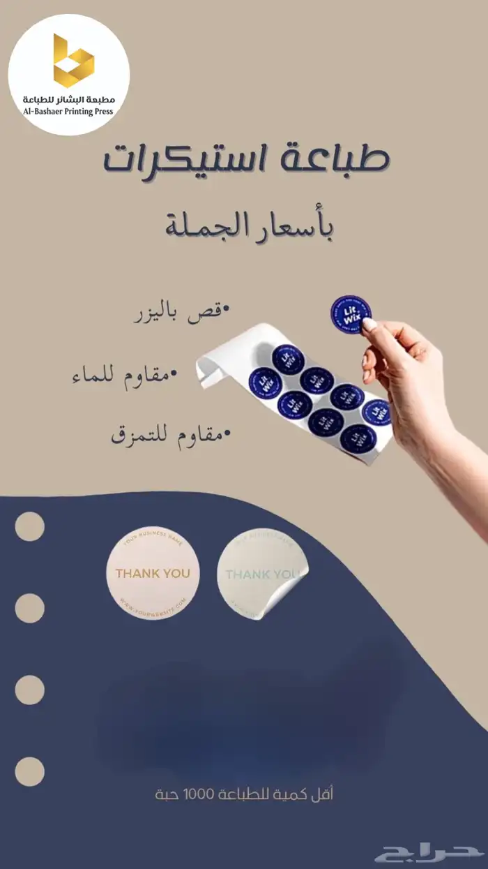 دعاية وإعلان طباعة ستكر اكواب 0