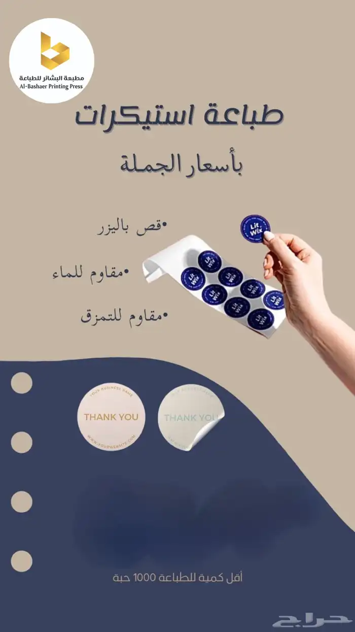 دعاية وإعلان طباعة ستكر اكواب 4