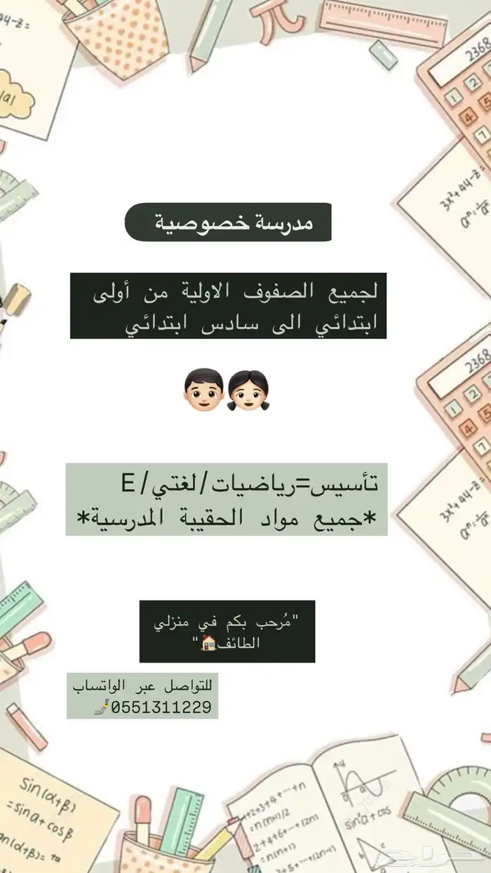 معلمة تأسيس 0