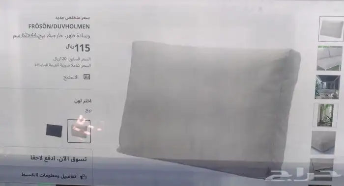 اثاث خشبي للبيع 3