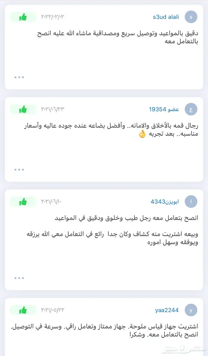 إنذار سرقة ذكي باللمس والتحريك والاهتزاز لجميع الممتلكات 12