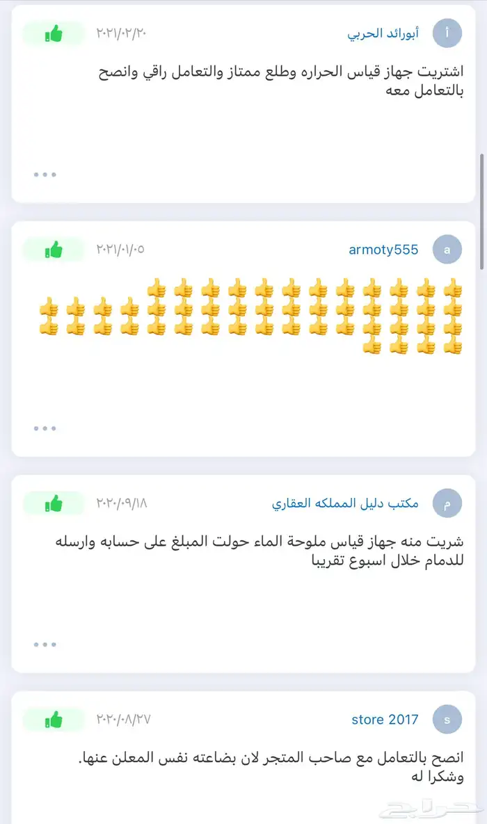 إنذار سرقة ذكي باللمس والتحريك والاهتزاز لجميع الممتلكات 13