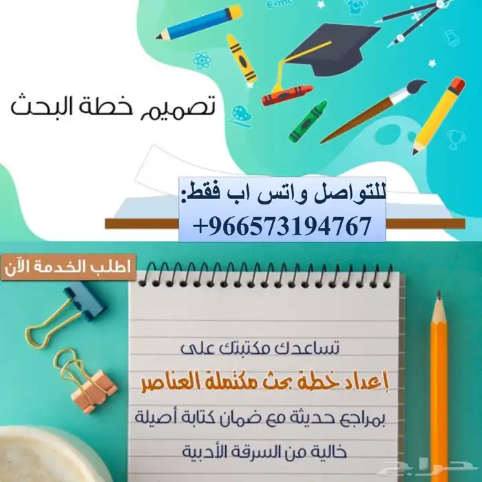 مشاريع تخرج أبحاث تكاليف ماجستير عروض بوربوينت ودراسة حالة 3