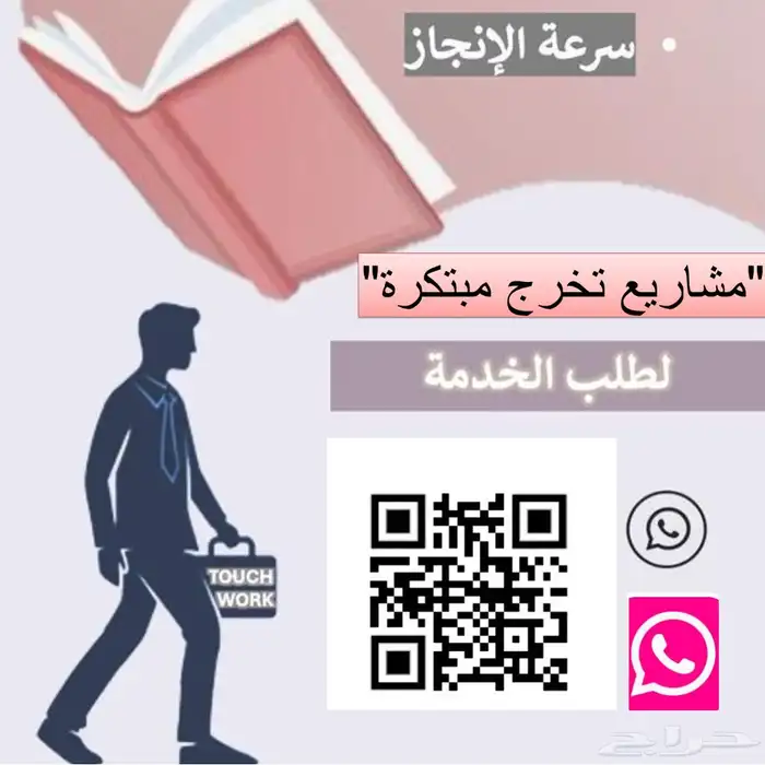 مشاريع تخرج أبحاث تكاليف ماجستير عروض بوربوينت ودراسة حالة 5