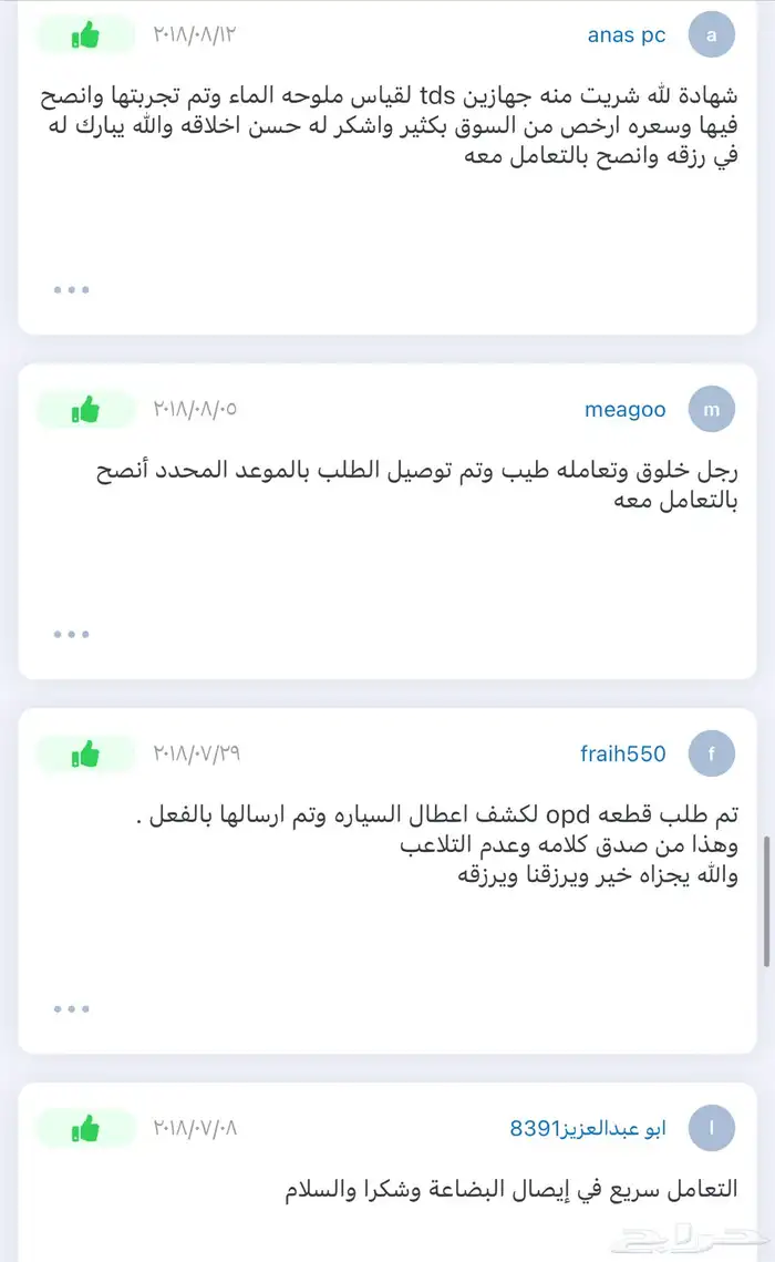 إنذار سرقة ذكي باللمس والتحريك والاهتزاز لجميع الممتلكات 6