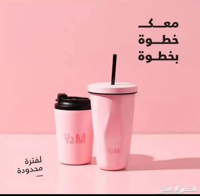 مق هاف مليون 0